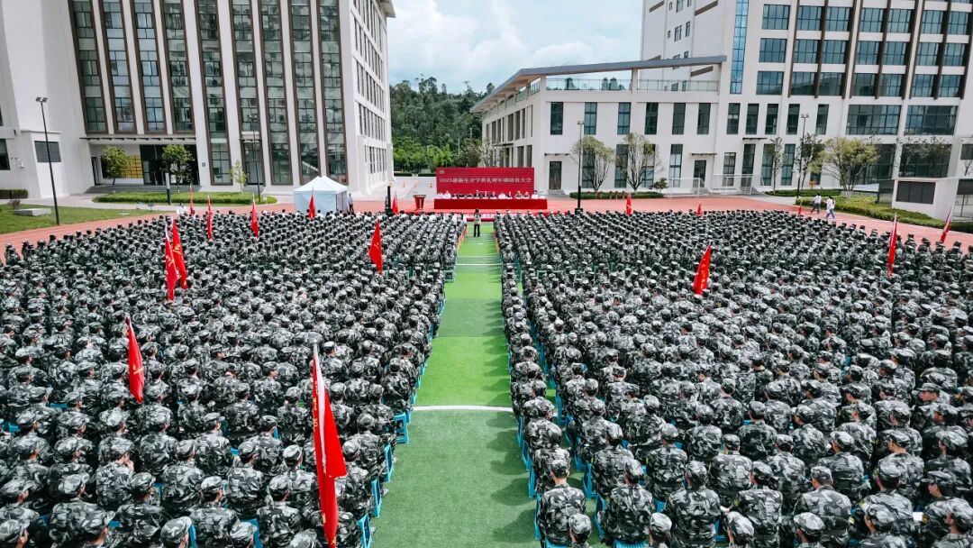 燃壮志 启新程 | 2025级新生开学典礼暨军训动员大会顺利举行
